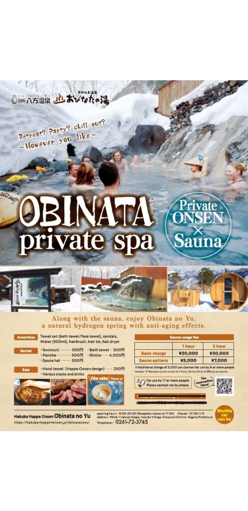 Obinata Private Spa ONSEN×SAUNA